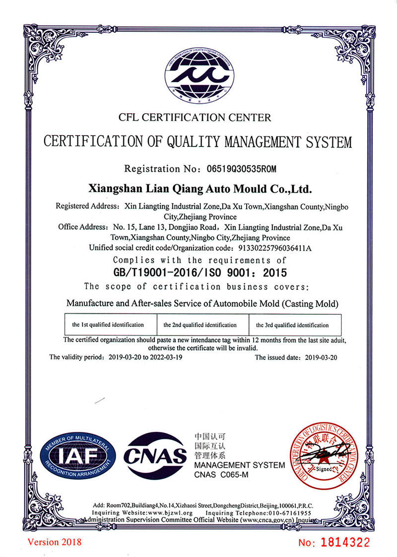 Сертификат о системой менеджмента качества